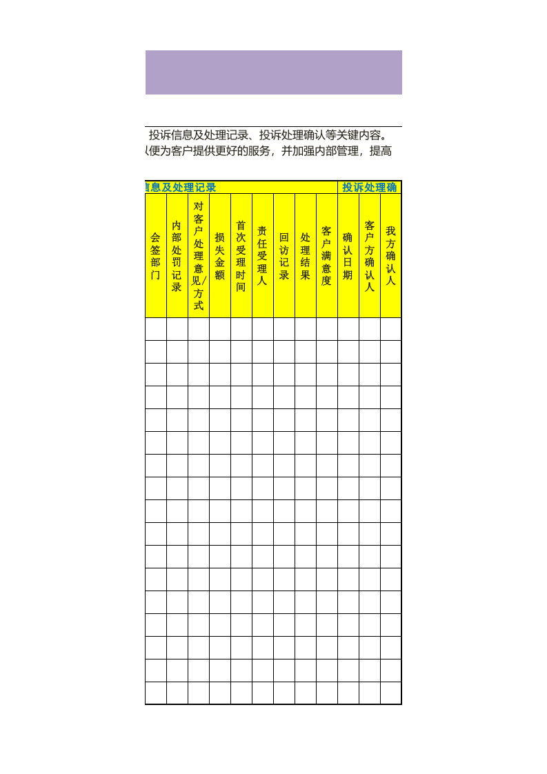 客户投诉案件统计表.xls 第3页
