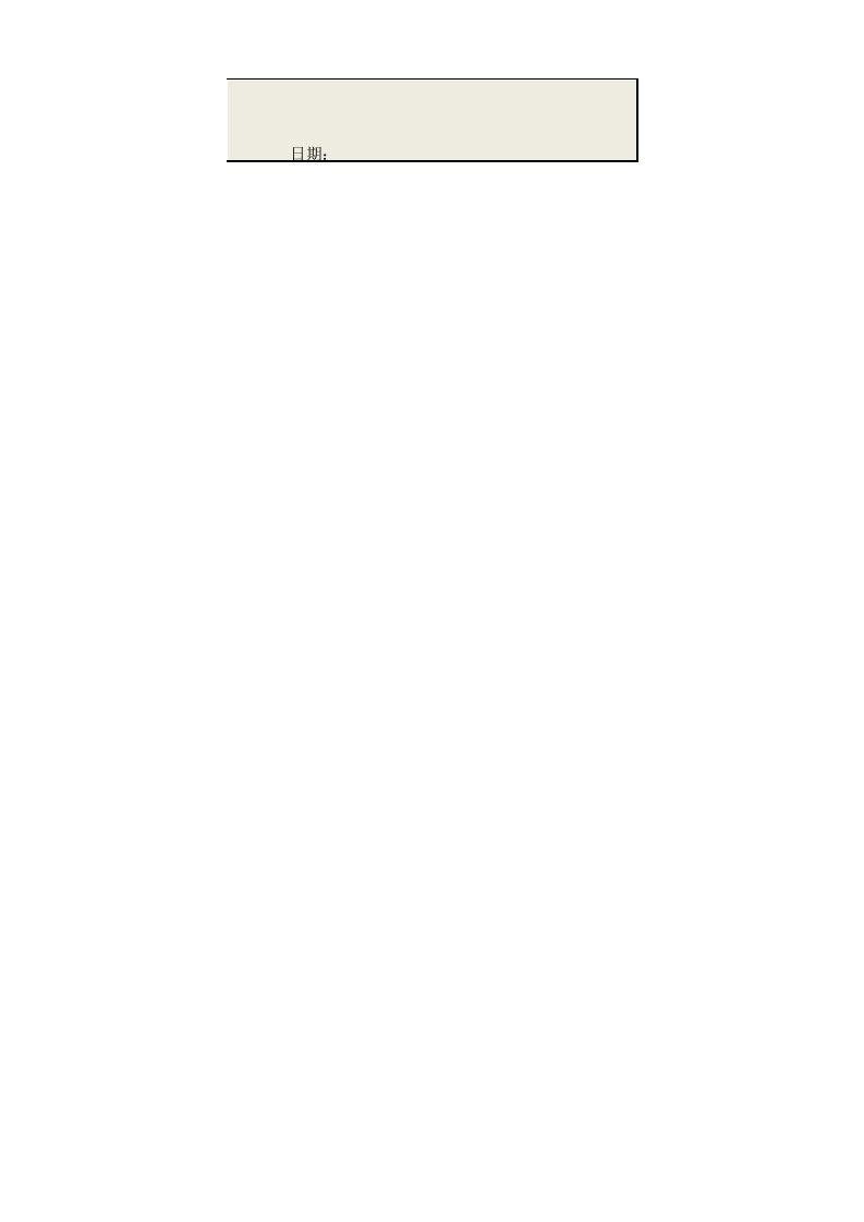 售后服务绩效考核表.xls 第4页