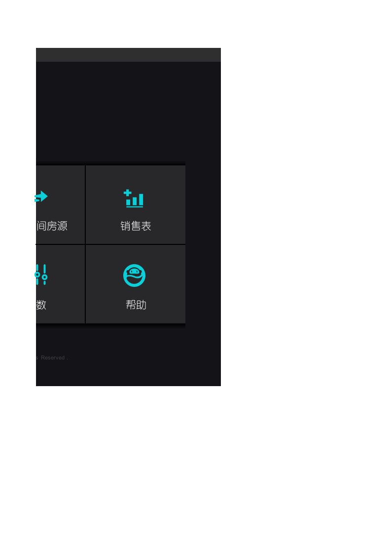 房产中介二手房销售管理系统.xlsx 第2页