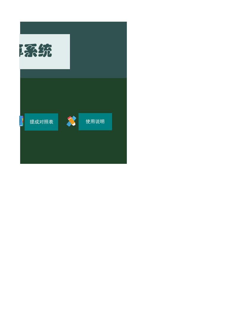数据分析.xlsx 第2页