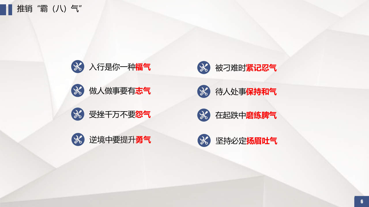 房地产销售培训.pptx 第6页
