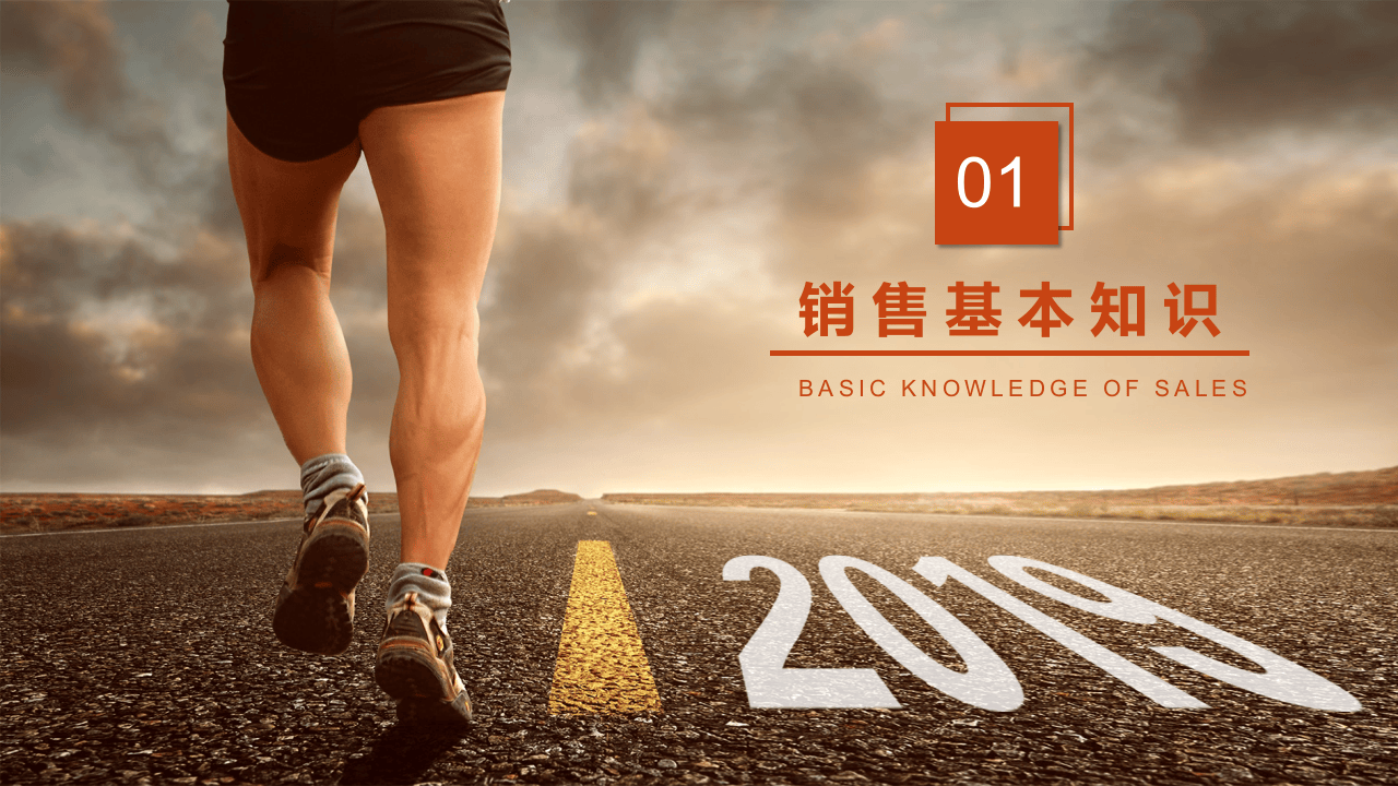 销售必杀技.pptx 第3页