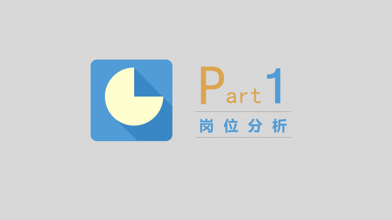 销售人员薪酬设计方案.pptx 第3页