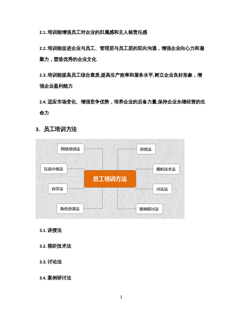 39销售培训思维导图.doc 第3页