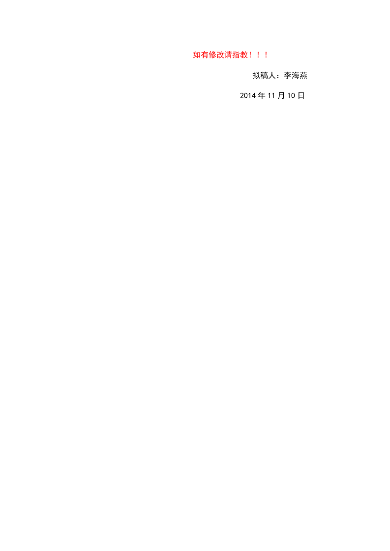 医药科技有限公司销售人员工资待遇及销售提成管理制度方案(2).doc 第4页