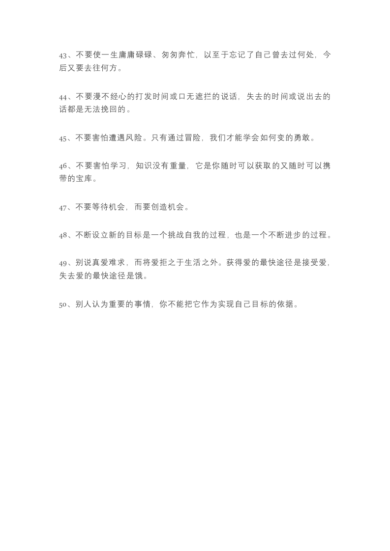 激励销售人员的话术.docx 第5页