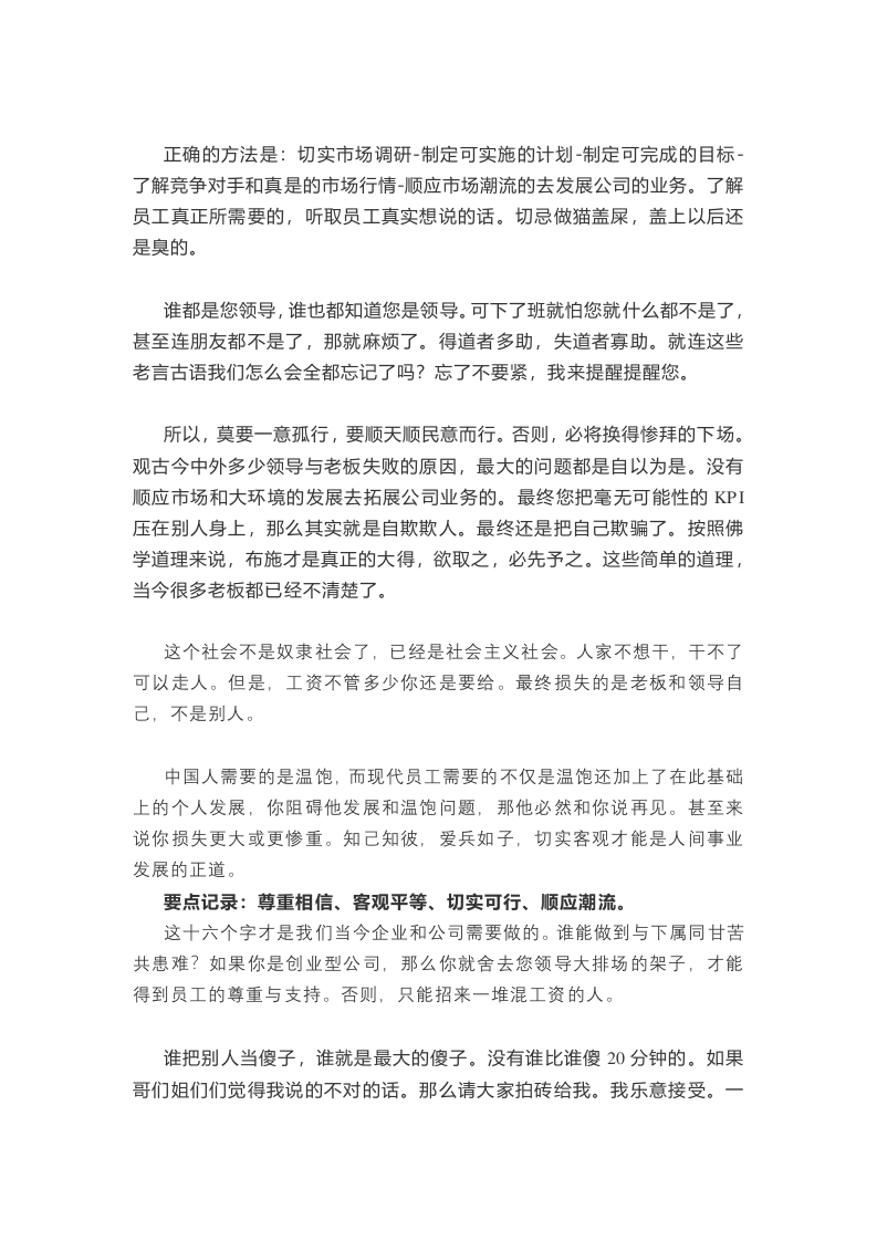 销售员工的KPI指标.docx 第2页