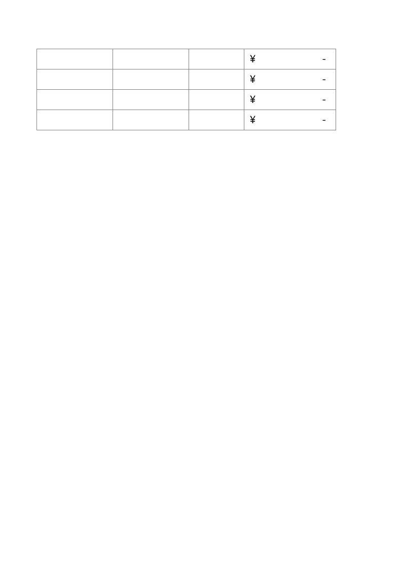 产品销售对比业绩统计表1.xlsx 第6页