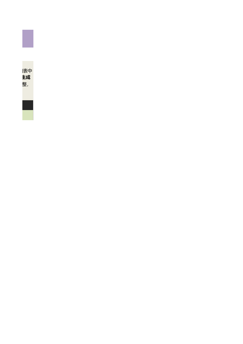 任意两个产品（名称）销售业绩每日对比分析1.xlsx 第5页