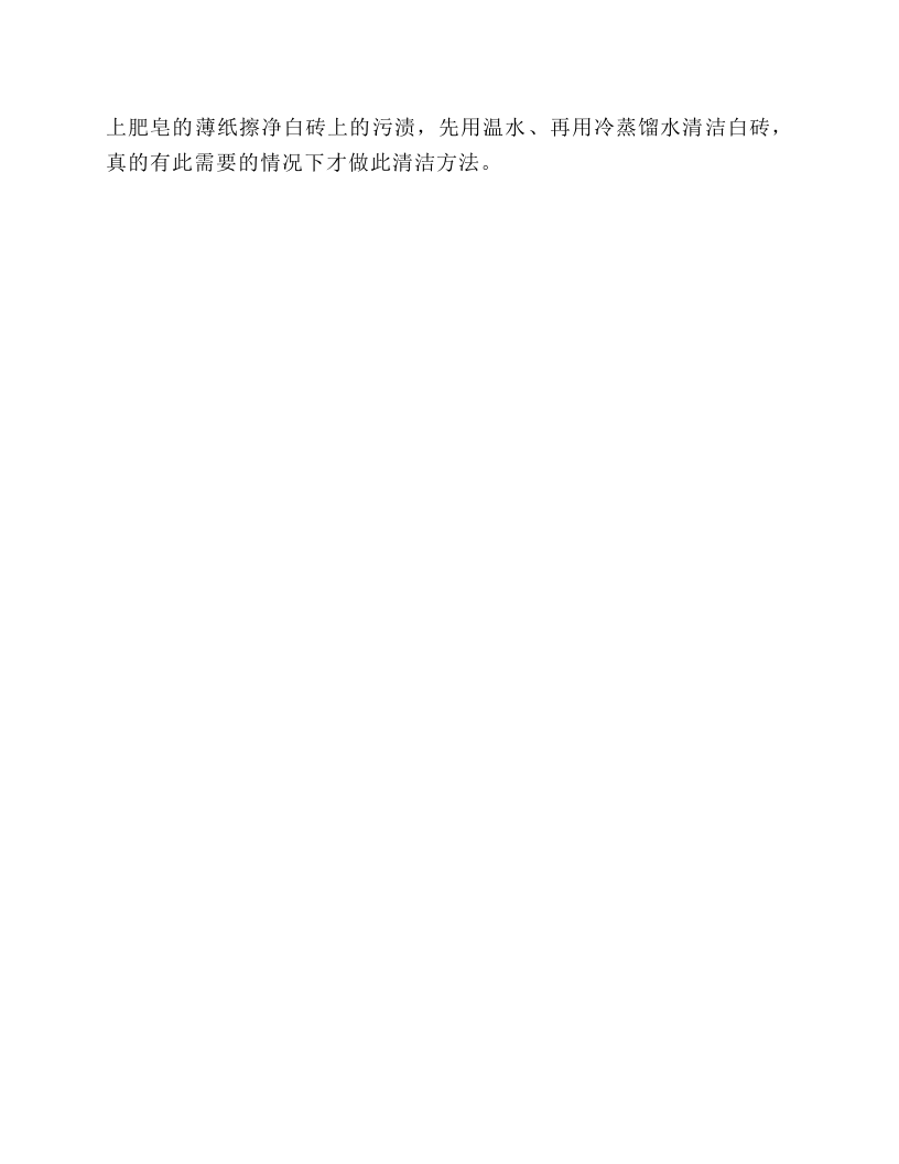 分光仪操作规程.docx 第4页