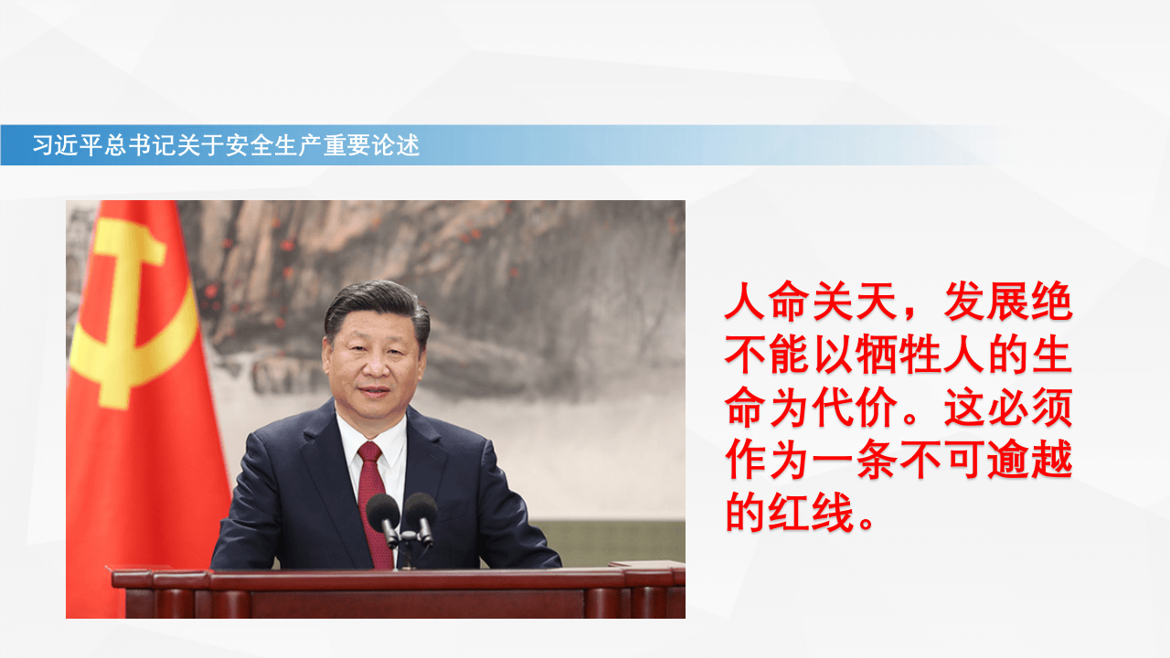 2024年开工第一课.pptx 第5页