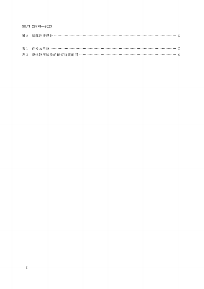 GB_T 28778-2023 先导式安全阀.pdf 第4页