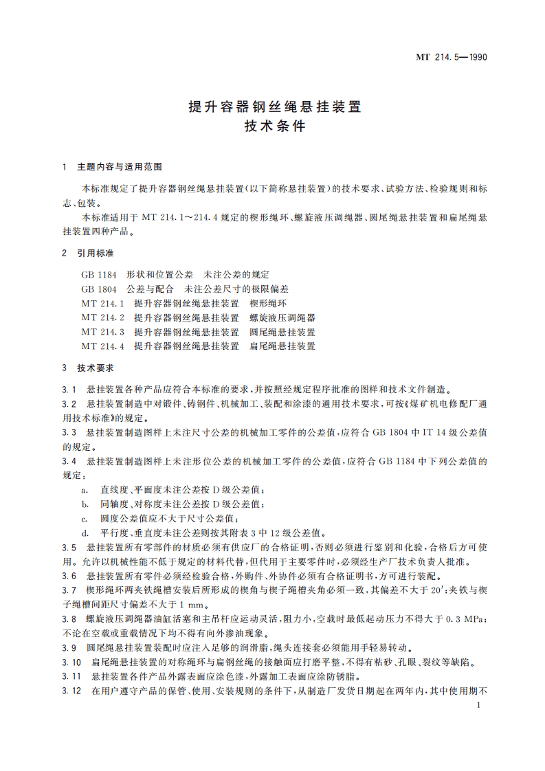 MT 214.5-1990 提升容器钢丝绳悬挂装置技术条件.pdf 第5页