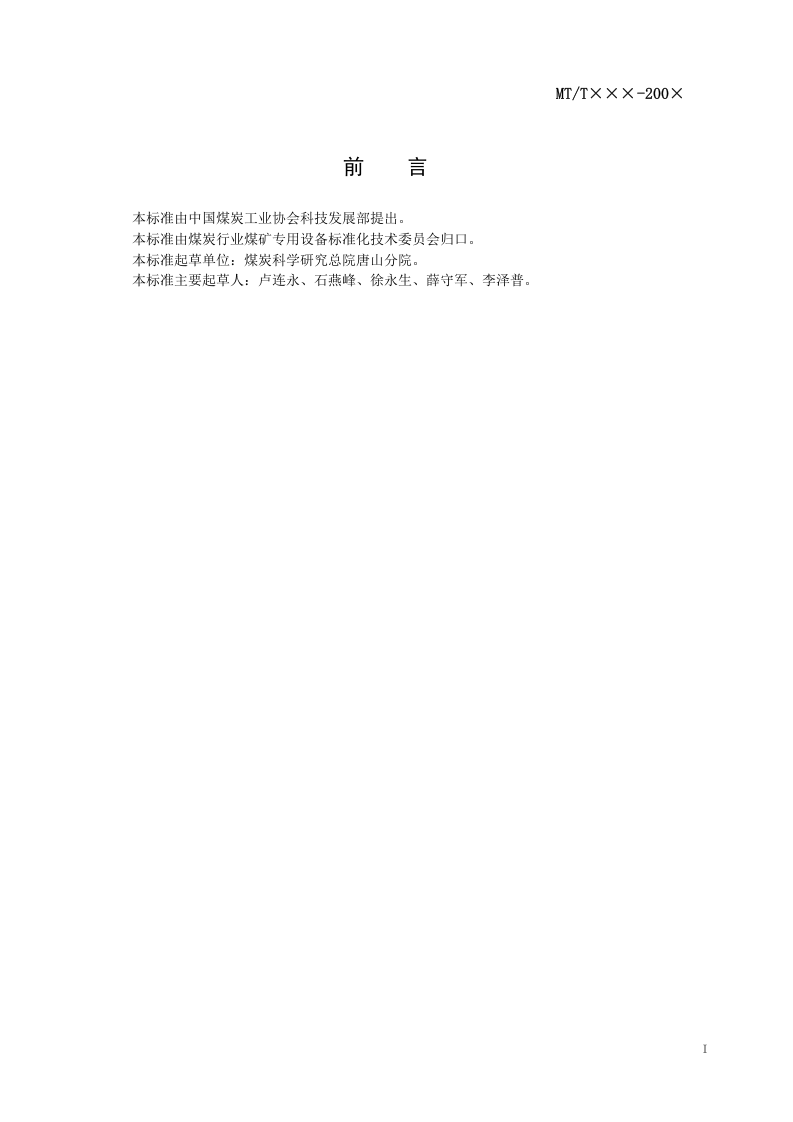 FX系列风力干选机.doc 第2页