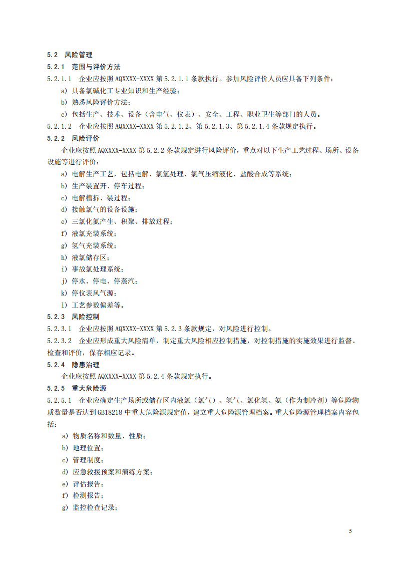 氯碱生产企业安全标准化实施指南.pdf 第5页