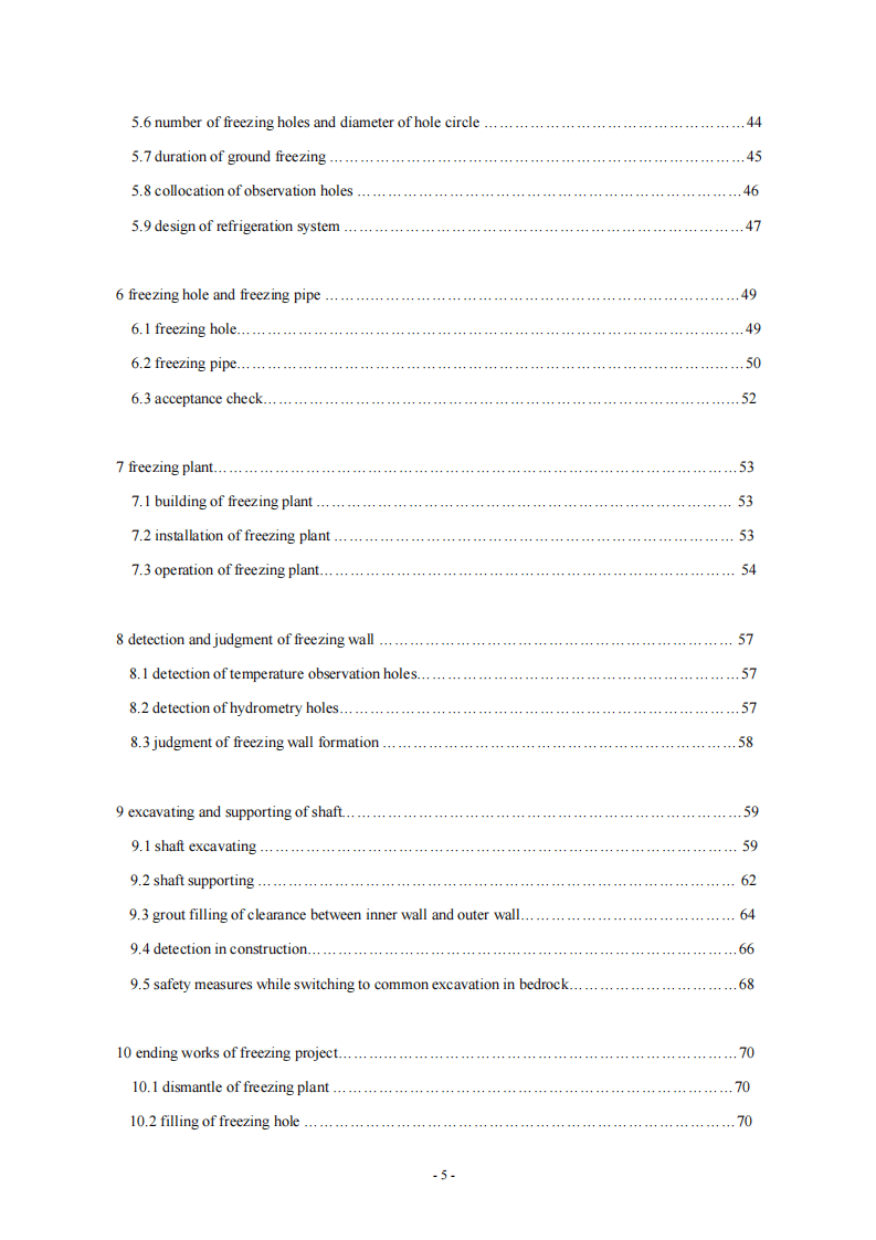 煤矿冻结法开凿立井工程技术规范.pdf 第6页