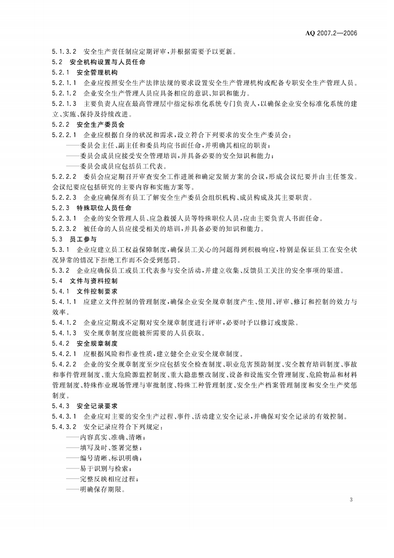 金属非金属矿山安全标准化规范地下矿山实施指南.pdf 第6页