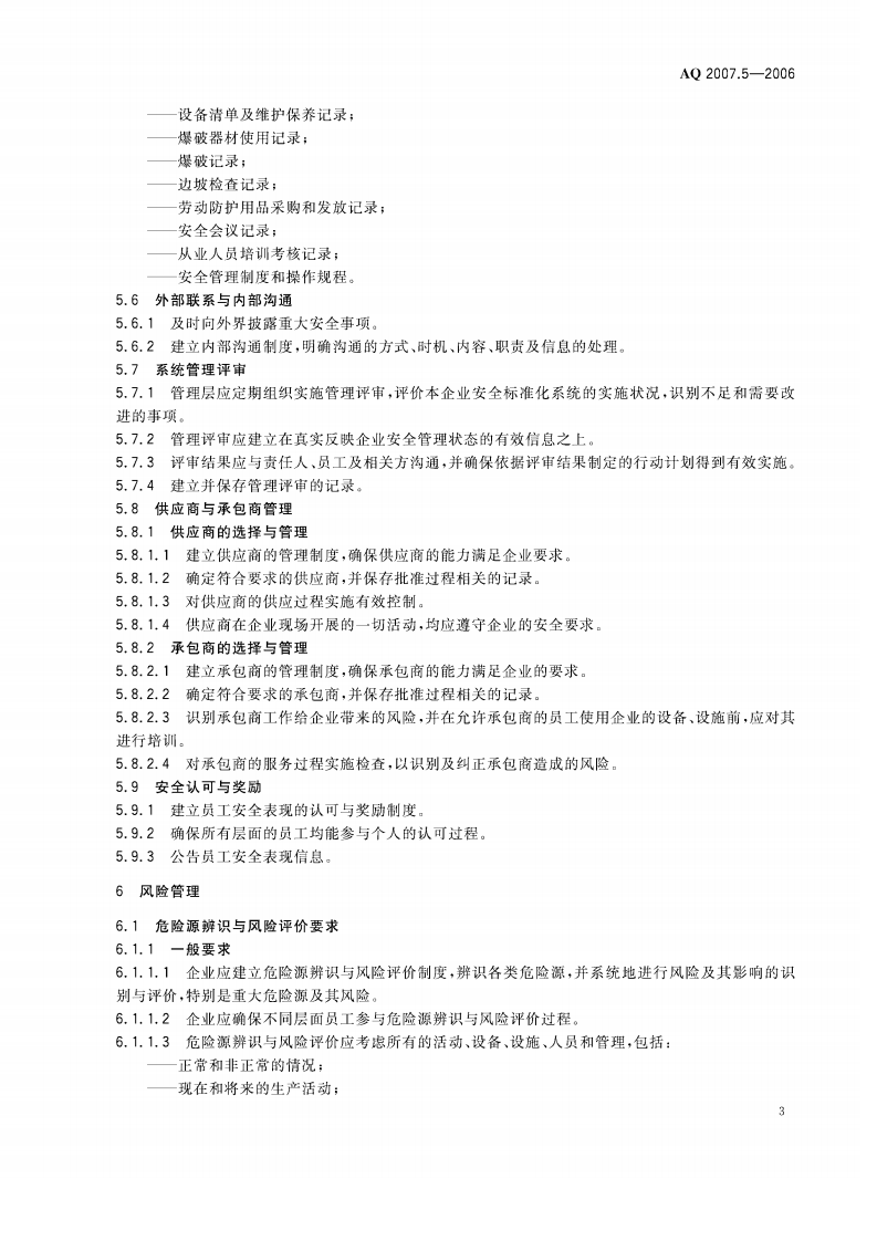 金属非金属矿山安全标准化规范小型露天采石场实施指南.pdf 第6页