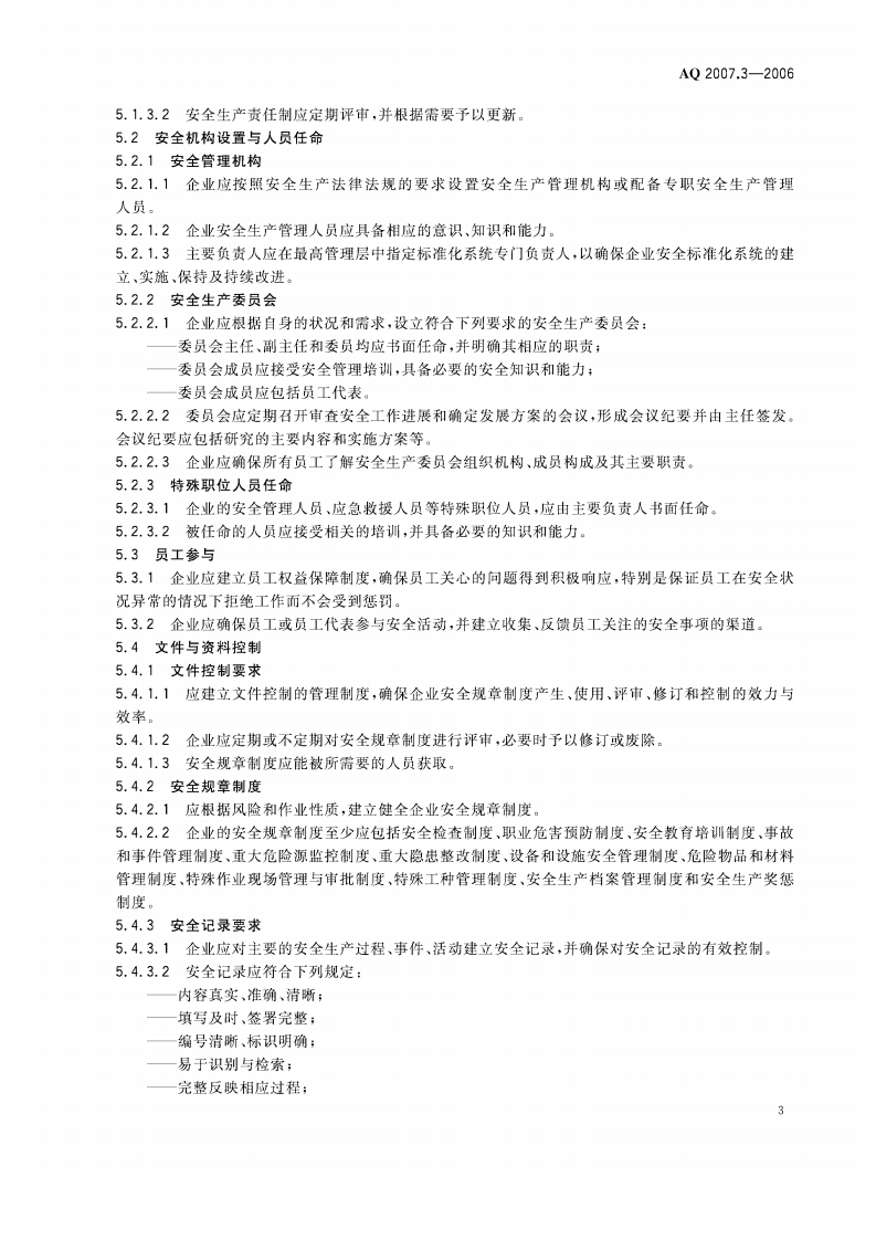 金属非金属矿山安全标准化规范露天矿山实施指南_20.pdf 第6页