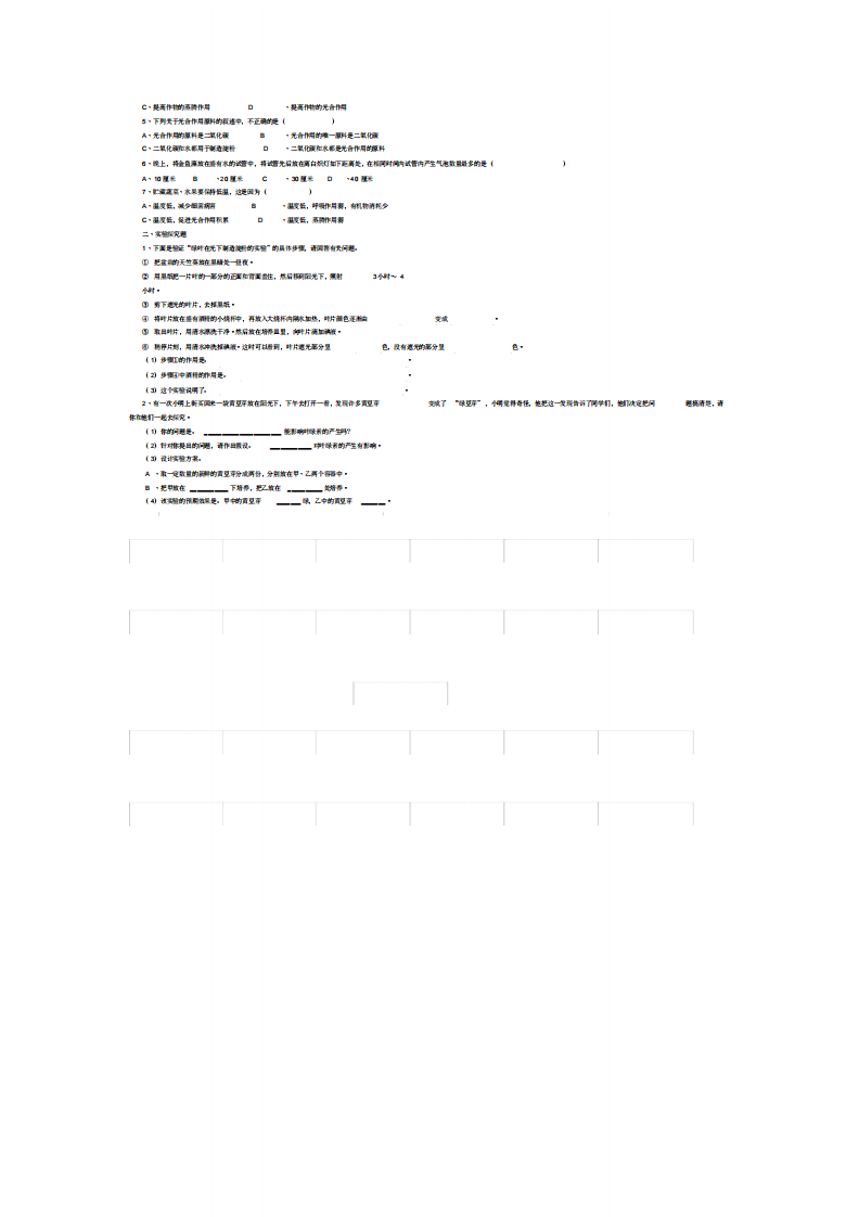 婚礼当天新郎的致辞讲话 （更新chaojikaoba.cn）.pdf 第3页