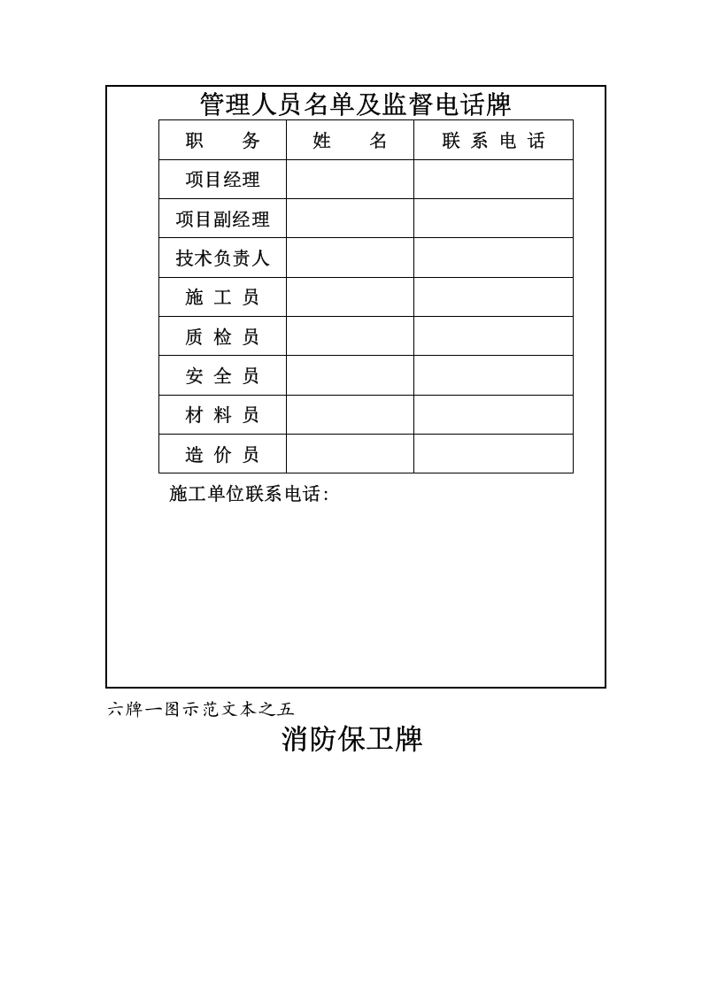 六牌一图范本.docx 第3页