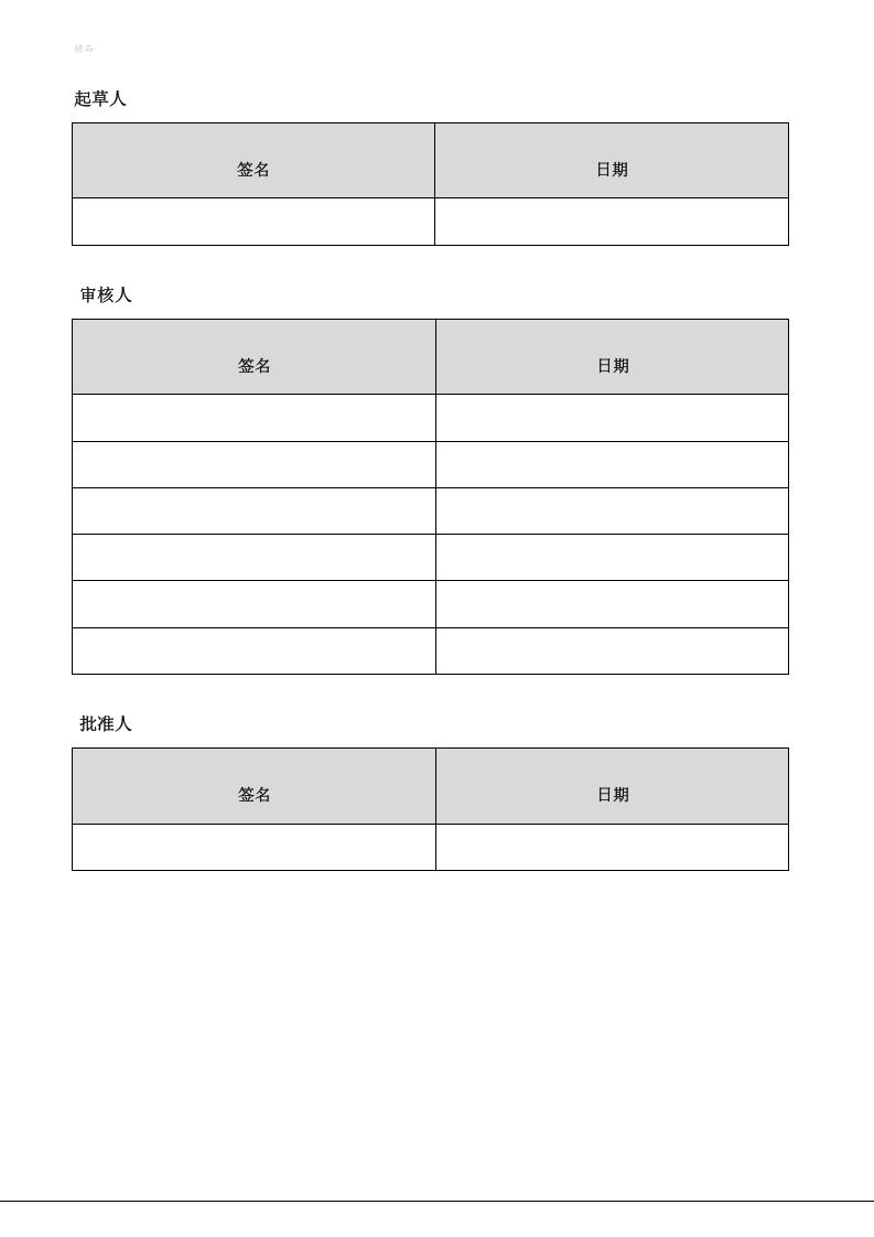 组合式净化空调机组URS（05页）.docx 第3页
