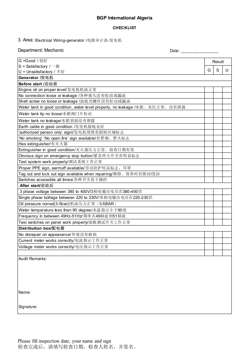 壳牌EHS检查表(中英文).docx 第5页