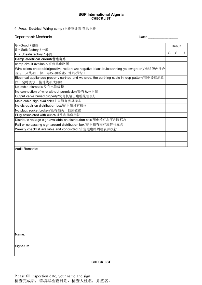 壳牌EHS检查表(中英文).docx 第6页