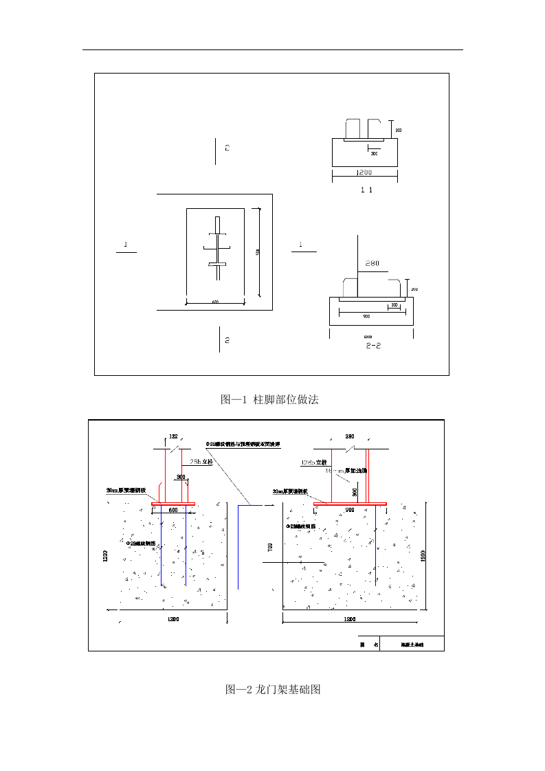 龙门架安装方案(含计算)资料.docx 第5页
