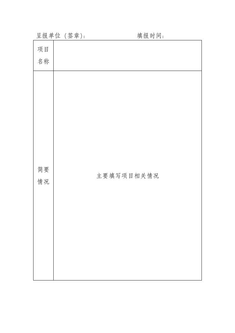 xx县风险评估报告参考范本.docx 第4页
