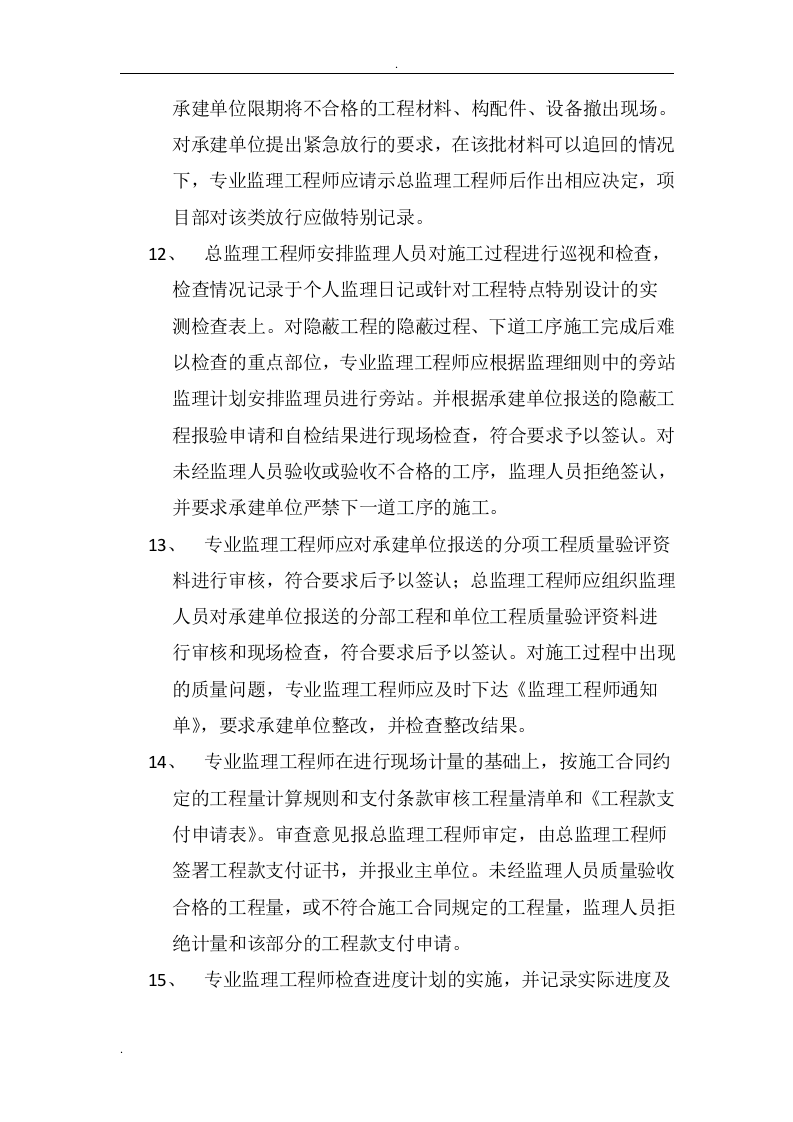 公司保密风险评估报告.docx 第5页