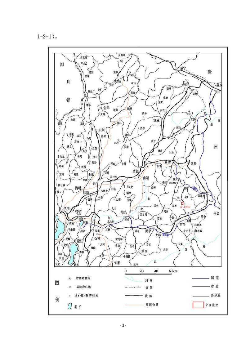 年度安全风险辨识评估报告_1.docx 第5页