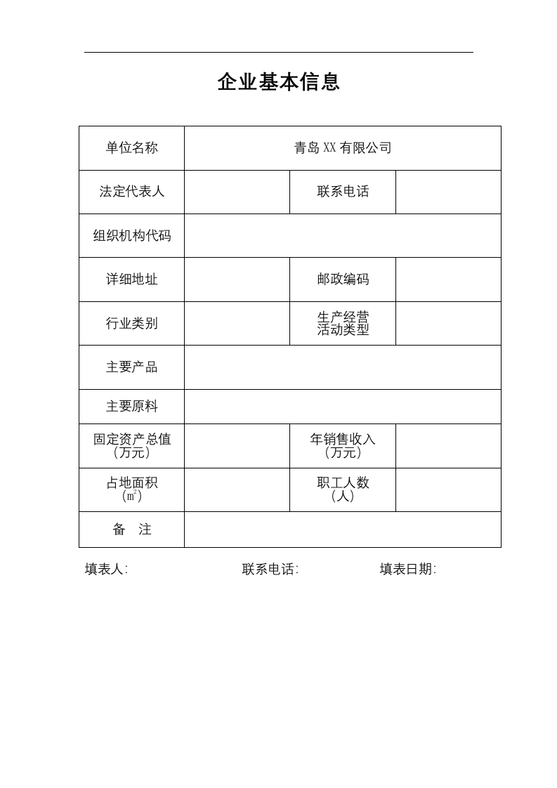 风险分级管控体系文件模板全套丨35页.docx 第3页