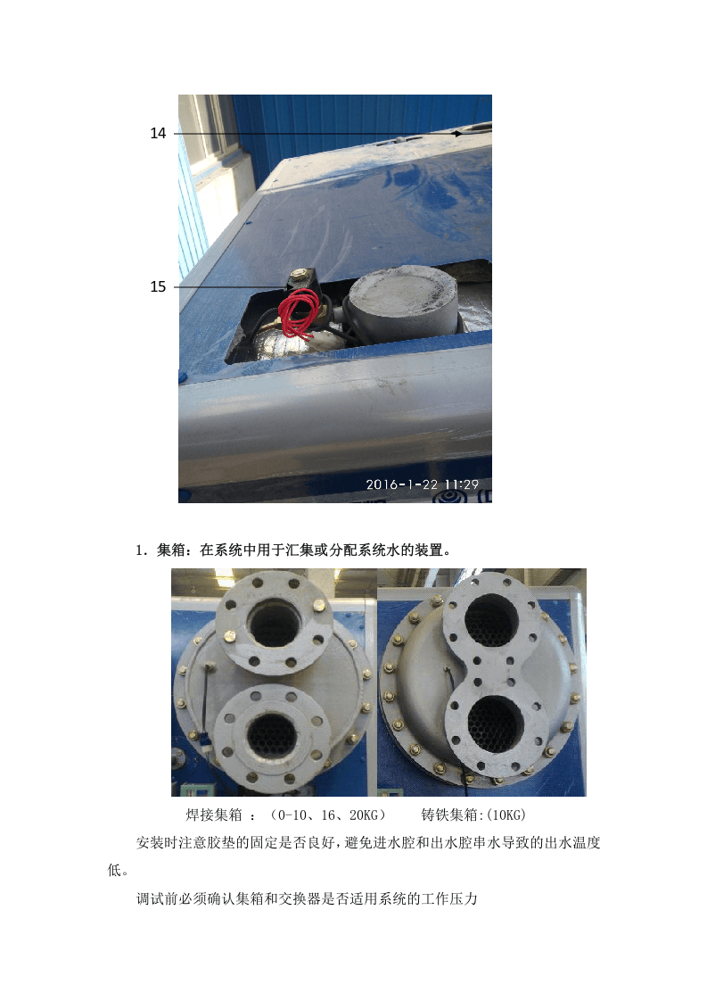培训资料：真空燃气锅炉.docx 第2页