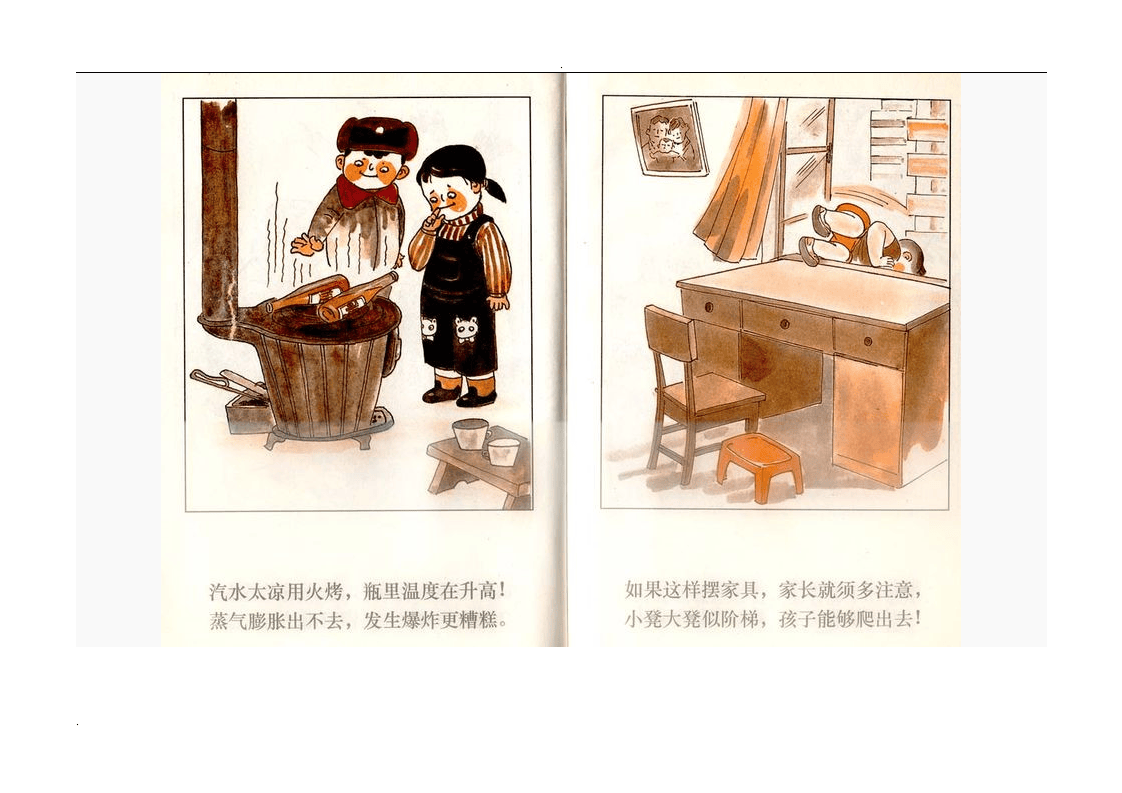 儿童安全教育漫画(图片)丨53张.docx 第3页