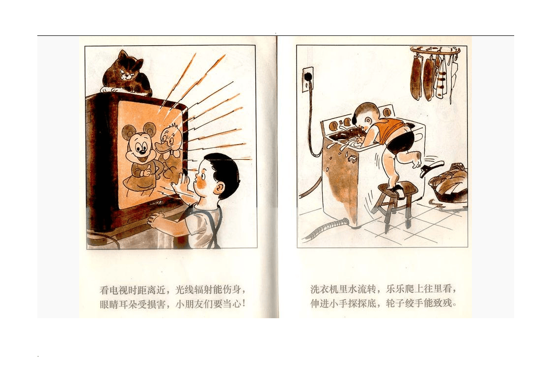 儿童安全教育漫画(图片)丨53张.docx 第4页