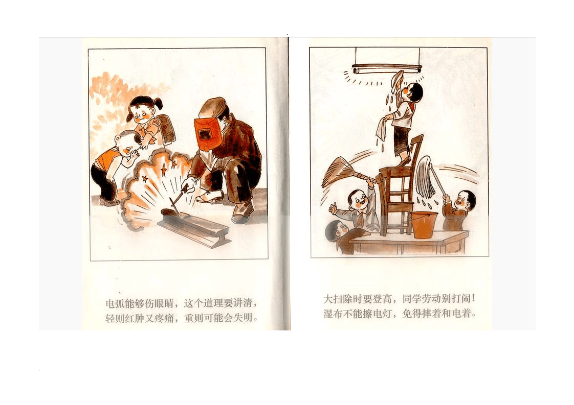 儿童安全教育漫画(图片)丨53张.docx 第5页