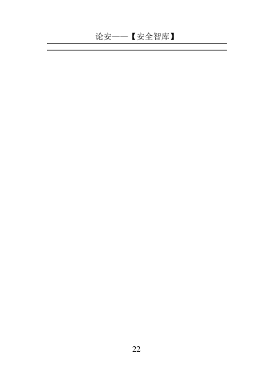 【方案】XX企业冬季安全行车手册（37页）.docx 第6页
