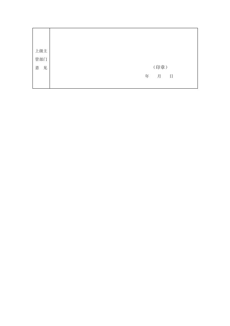 应急预案演练-台帐汇总.docx 第5页