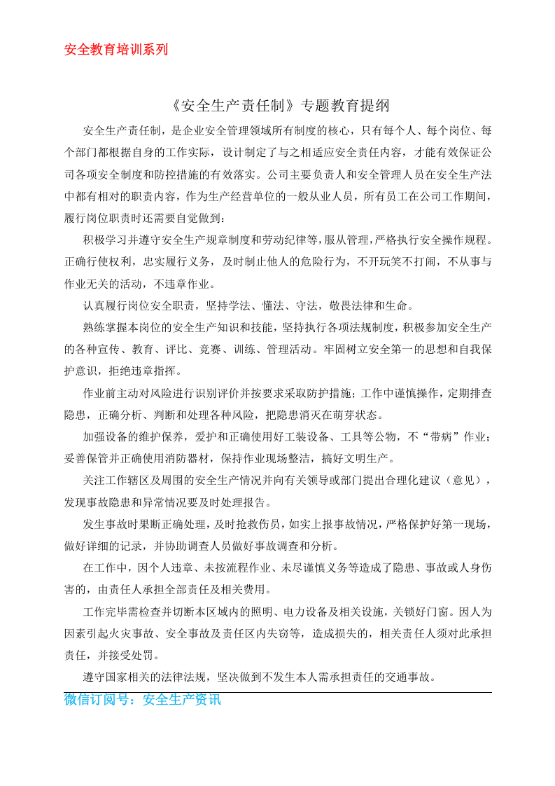 责任制培训之档案.docx 第5页