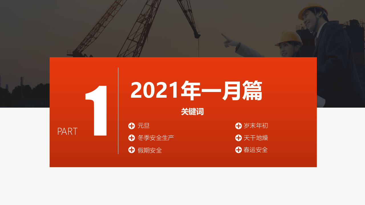 典型安全生产事故案例大盘点.pptx 第5页