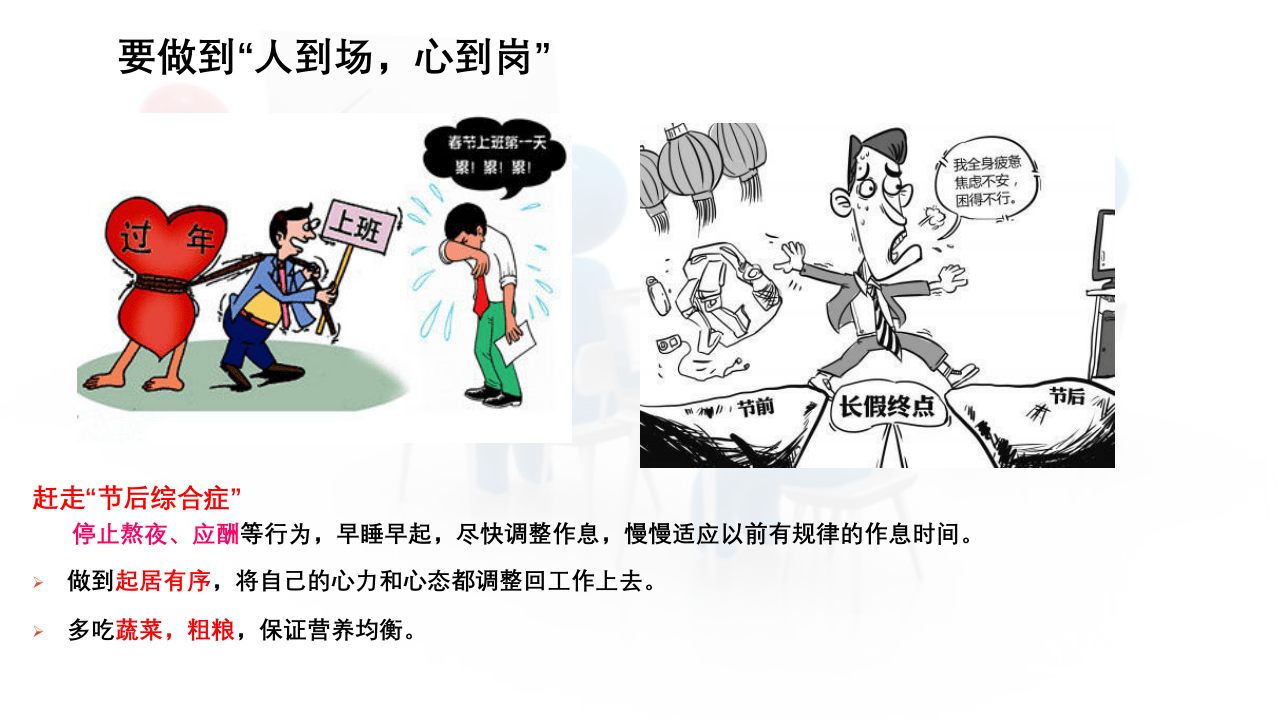 开工第一课节后复工安全培训-附最新案例.pptx 第5页