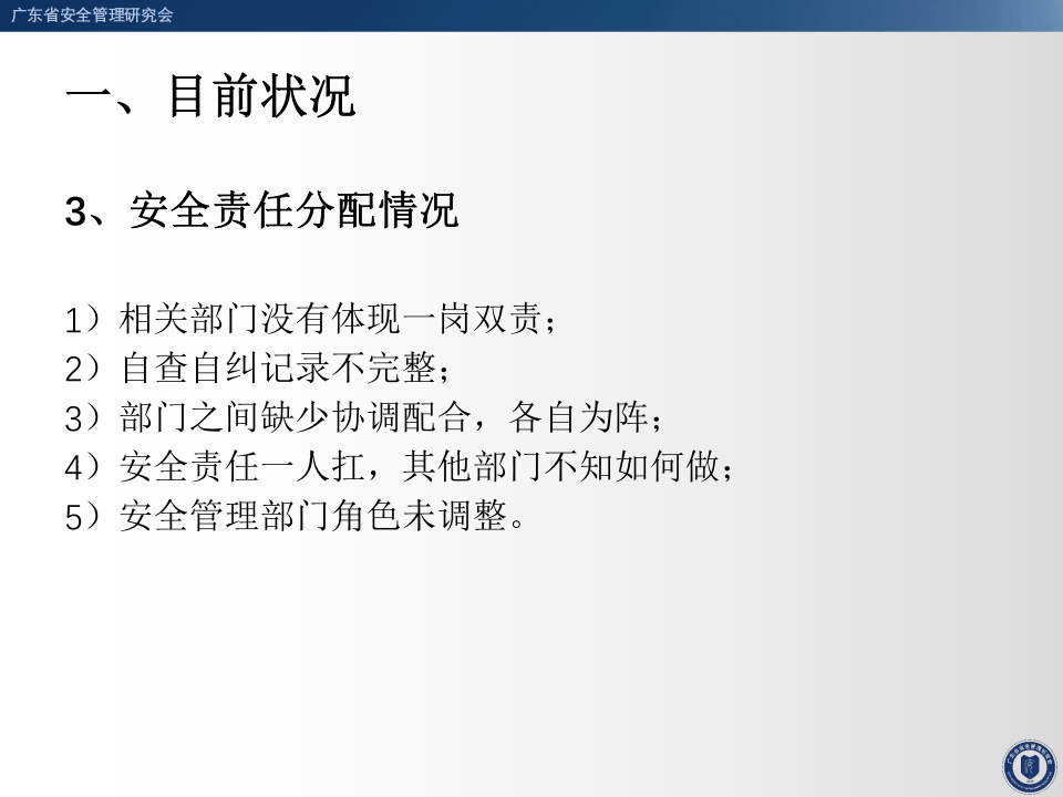 安全生产风险分级管控.pptx 第5页