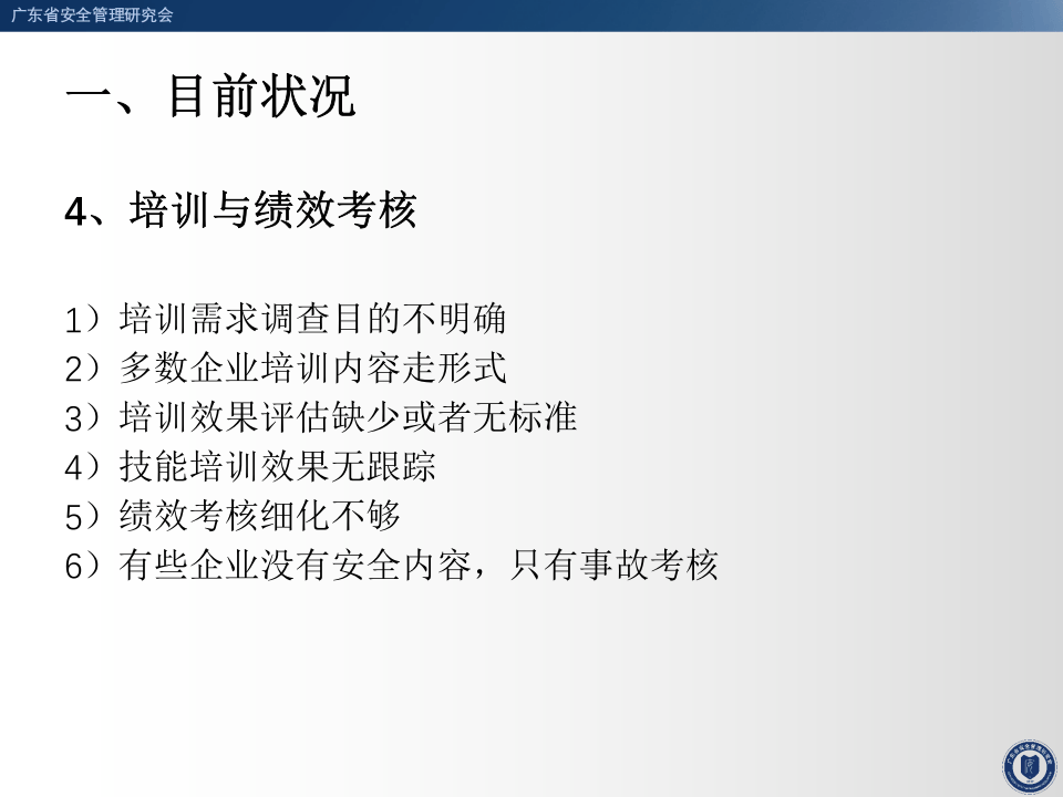 安全生产风险分级管控.pptx 第6页