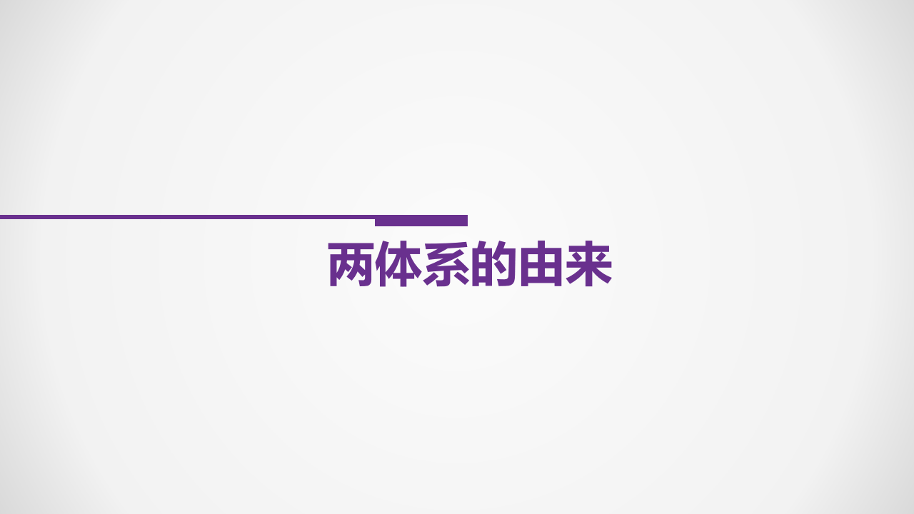风险分级管控和隐患排查治理双重预防体系培训.pptx 第3页