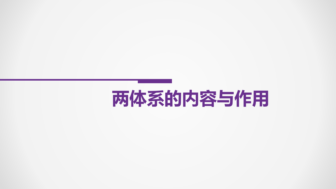 风险分级管控和隐患排查治理双重预防体系培训.pptx 第5页