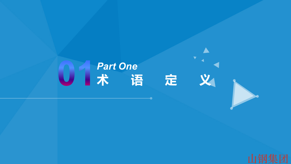 风险分级管控及隐患排查治理体系建设培训 (潍坊).pptx 第3页