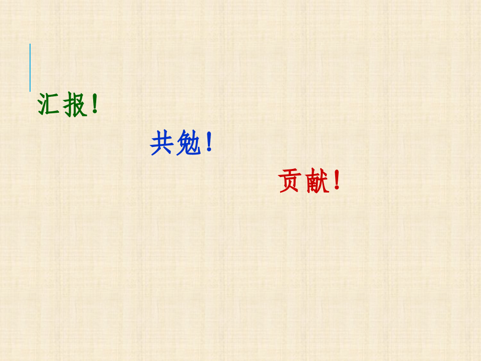 风险分级管控与隐患分类治理.pptx 第2页