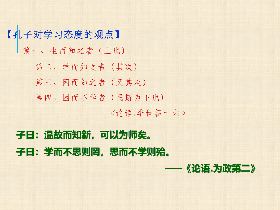 风险分级管控与隐患分类治理.pptx 第4页