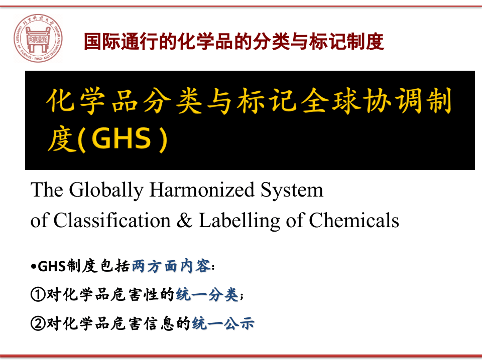 常见危险化学品.pptx 第5页